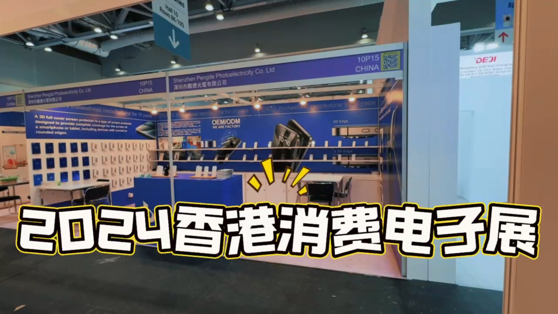 Global Sources Mobile Electronics