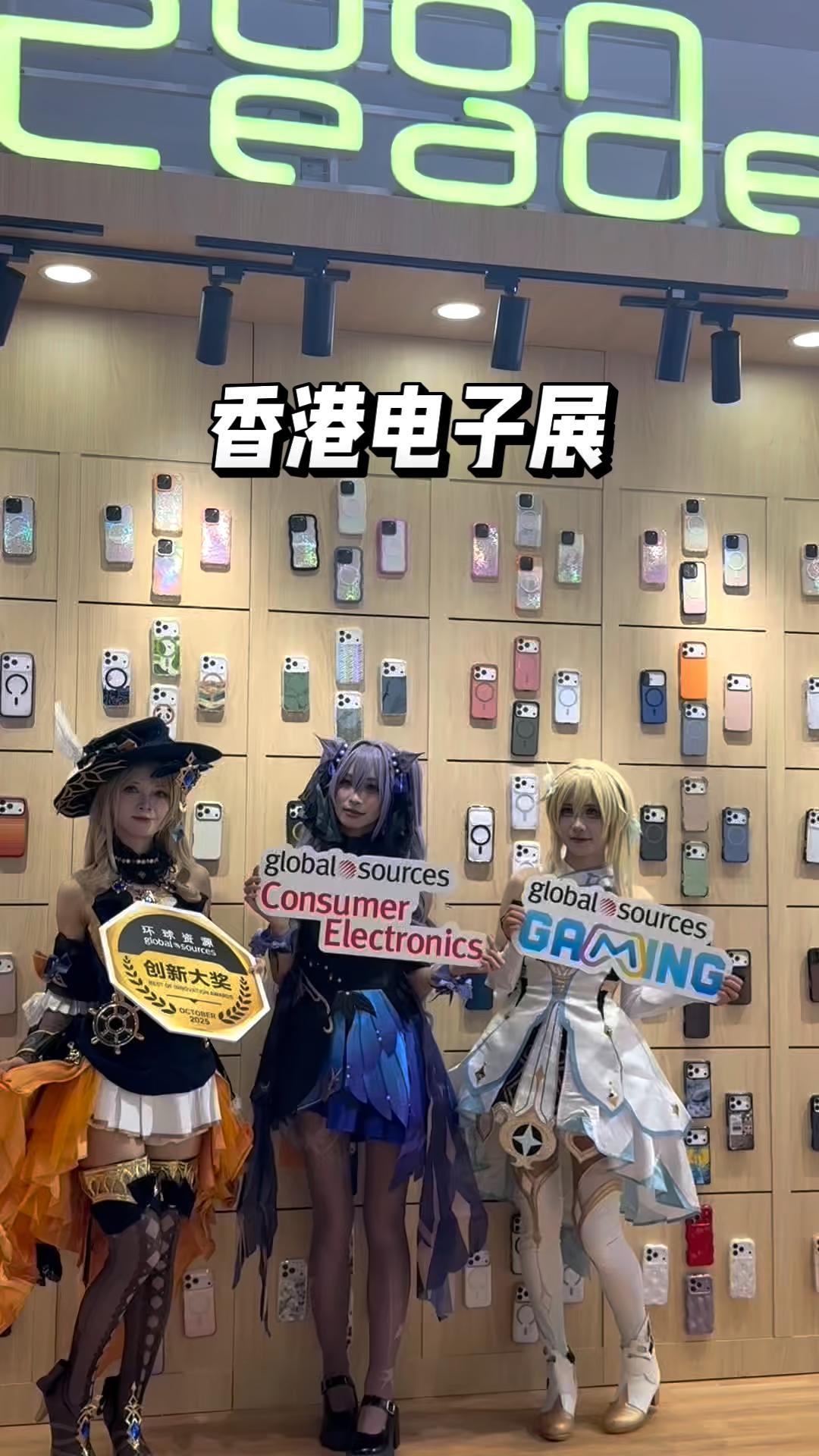 Global Sources Consumer Electronics