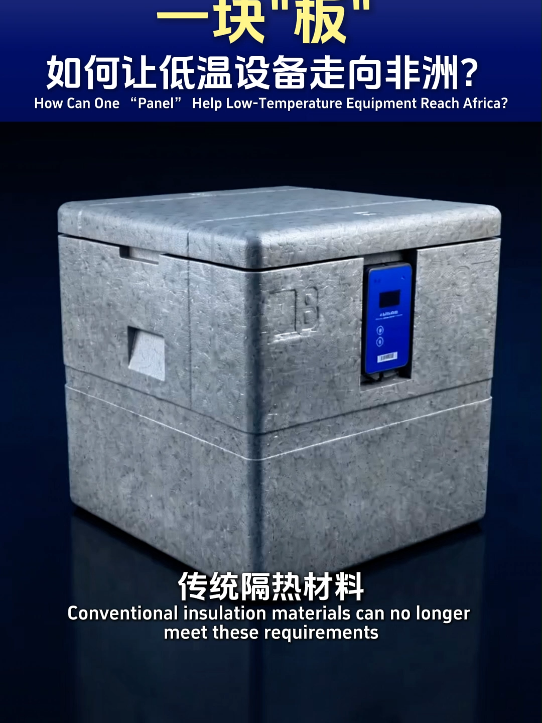 ODM High Performance Portable Vacuum Insulated Bag for Field Hospital