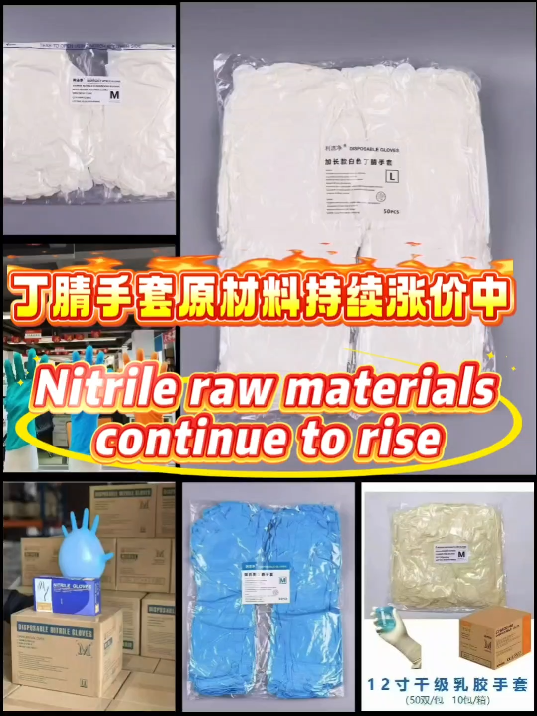Disposable nitrile gloves