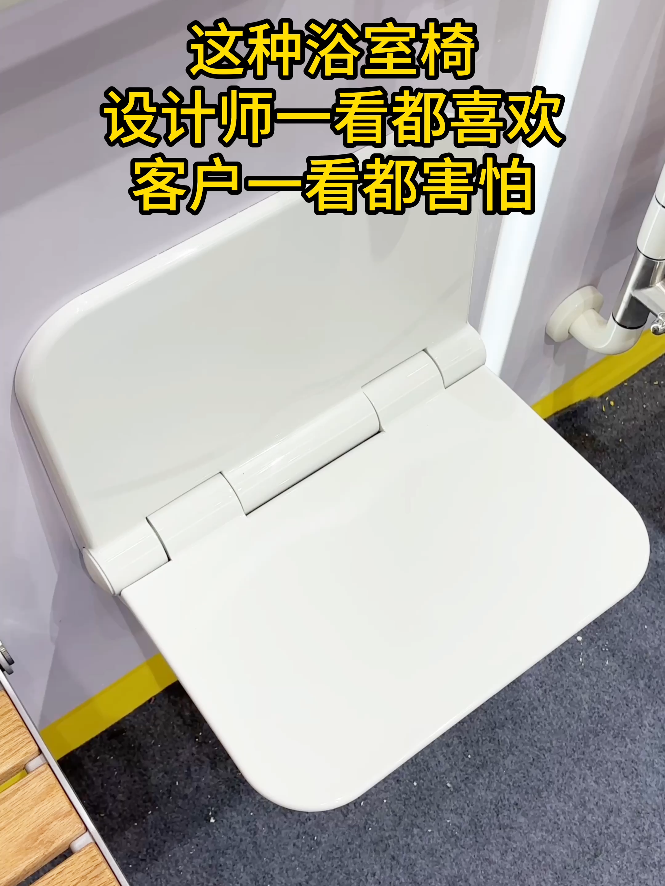 Siège de douche en acier inoxydable en gros pour salle de bain, hôtel, salle de douche pour établissements de soins